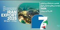 نمایش دستاوردهای جهاددانشگاهی استان سمنان در هفتمین نمایشگاه توانمندی‌های صادراتی ایران(IRAN EXPO ۲۰۲۵)