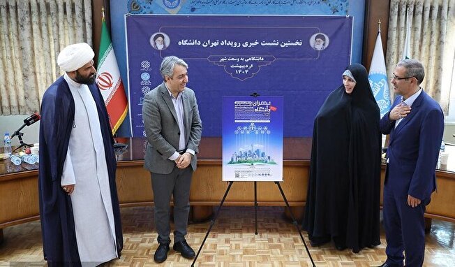 دانشجویان باید در حل مسائل واقعی شهر نقش‌آفرینی کنند