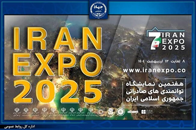 توسعه صادرات غیرنفتی، هدف کلان حضور جهاددانشگاهی در ایران اکسپو/قرارداد صادرات واکسن ماهی قزل‌آلا با روسیه امضا می‌شود