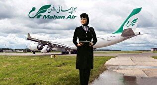 فراخوان استخدام  در شرکت هواپیمایی ماهان