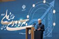 همایش ملی بهره‌وری ایران ۱۴۰۴