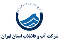 استخدام در شرکت آب و فاضلاب