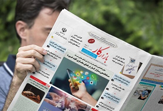 هفته نامه شماره 1413 نشریه بازارکار