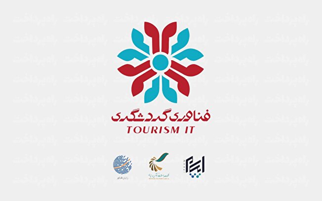 هلدینگ توسعه فناوری اطلاعات گردشگری ایران کارشناس امنیت (SOC) استخدام می‌کند