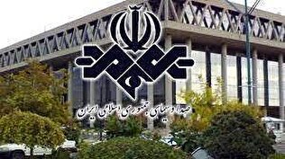 استخدام  سازمان صدا و سیمای جمهوری اسلامی ایران در تهران و چند استان کشور