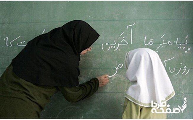 ثبت‌نام آزمون استخدامی آموزش‌و‌پرورش در سال ۱۴۰۴؛  + لینک ثبت نام