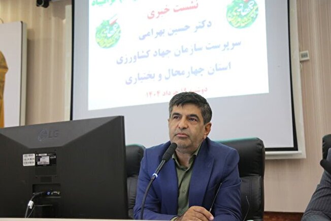 تکمیل طرح‌های نیمه‌تمام کشاورزی چهارمحال‌وبختیاری، کلید توسعه اقتصادی منطقه