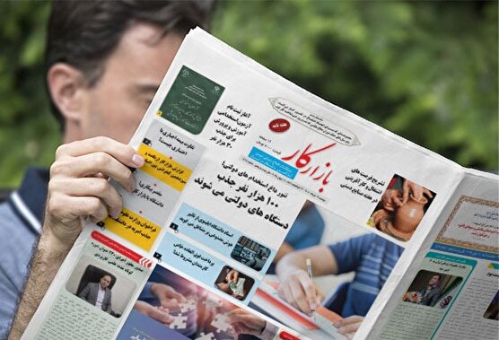 هفته نامه شماره 1414 نشریه بازارکار