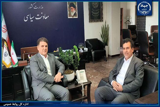 برگزاری نشست مشترک معاون هماهنگی و امور مجلس جهاددانشگاهی با معاون سیاسی وزیر کشور
