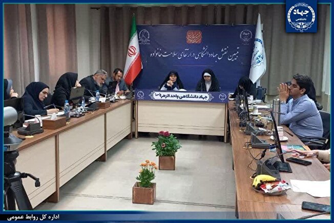 این نهاد می‌تواند در سیاست‌گذاری سلامت خانواده نقش کلیدی داشته باشد