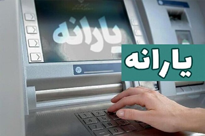 توسط سازمان هدفمندی؛ مستمری مددجویان بهزیستی و کمیته امداد واریز شد