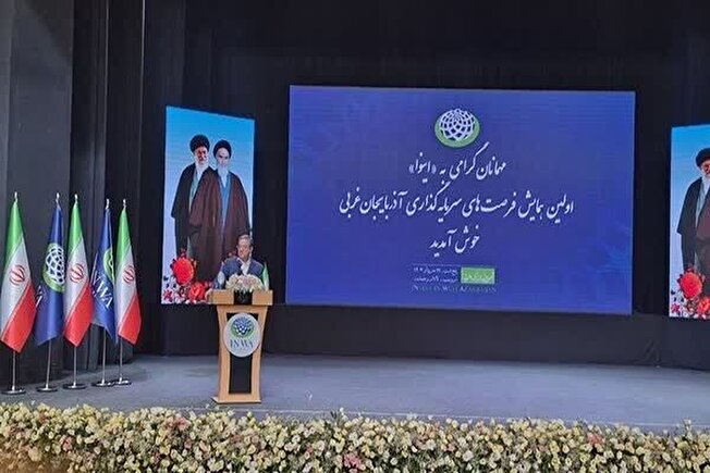پایان نخستین همایش بین‌المللی «اینوا»