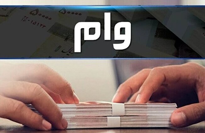 پرداخت وام ۵۰ میلیون تومانی به بازنشستگان کشوری