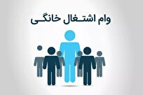 بسته حمایتی و تسهیلات ویژه برای شاغلانی که این روزها بیکار شدند