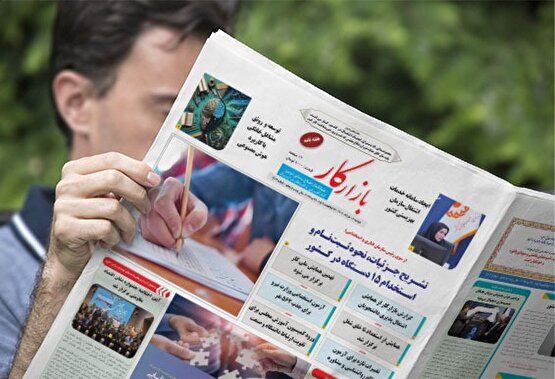 هفته نامه شماره 1412 نشریه بازارکار