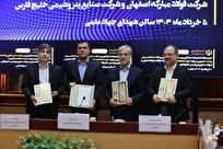 جزییات تفاهم‌نامه مشترک وزارت علوم، معاونت علمی ریاست جمهوری، پتروشیمی خلیج فارس و فولاد مبارکه