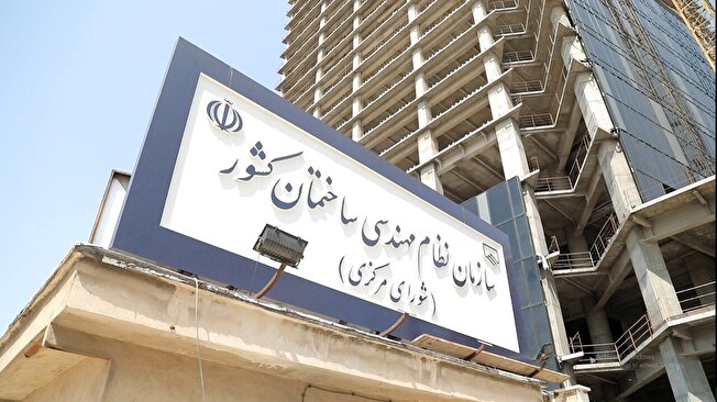 مجموعه آزمون‌های نظام مهندسی ساختمان در ۵۱ شهر ۸ و ۹ خرداد برگزار می‌شود