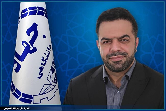 انتصاب سرپرست اداره کل راهبری و نظارت راهبردی معاونت آموزش و کارآفرینی جهاددانشگاهی