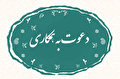 استخدام در شرکت فراگیر سلامت همراه ایرانیان