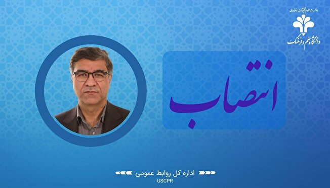 سرپرست دانشکده علوم انسانی دانشگاه علم و فرهنگ جهاددانشگاهی منصوب شد