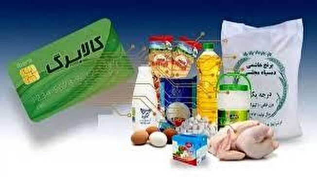 ۵۴۴ هزار لرستانی مشمول دریافت کالابرگ الکترونیکی هستند