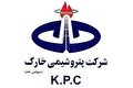 استخدام در پتروشیمی خارک