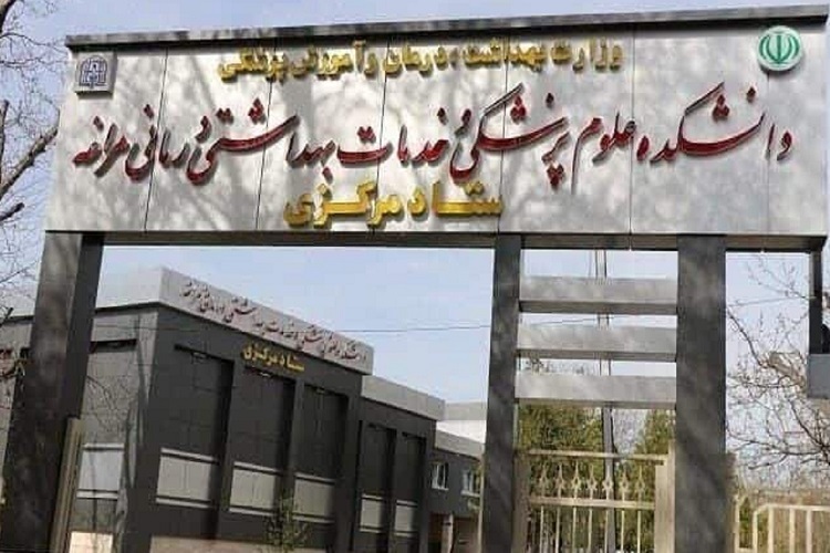 اخذ مجوز استخدام نیروی جدید در دانشکده علوم پزشکی مراغه
