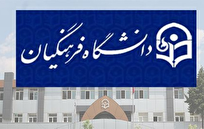 ارزیابی داوطلبان مجاز در کنکور دانشگاه فرهنگیان ارزیابی داوطلبان مجاز در کنکور دانشگاه فرهنگیان