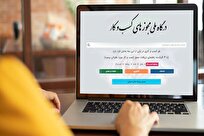 صدور بیش از ۳۵ هزار مجوز صنفی در خردادماه