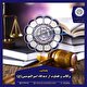 وکالت و قضاوت از دیدگاه امام علی(ع)