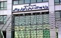 آزمون استخدامی وزارت بهداشت، درمان و آموزش پزشکی