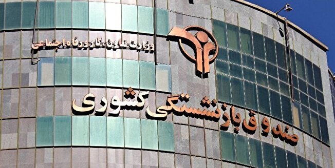 ثبت‌نام وام ازدواج ۶۰ میلیونی فرزندان بازنشستگان کشوری از امروز