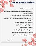 فراخوان دادگستری کل استان تهران درمشاغل خدمات عمومی(نظافت چی،پیشخدمت،آبدارچی)