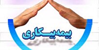 طرح جدید وزارت‌ کار برای بیکاران مقرری‌بگیر