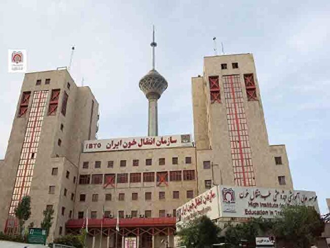 آغاز ثبت نام استخدام نیروی پیمانی موسسه آموزشی و پژوهشی طب انتقال خون