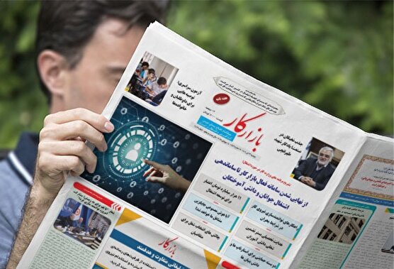 هفته نامه شماره 1417 نشریه بازارکار