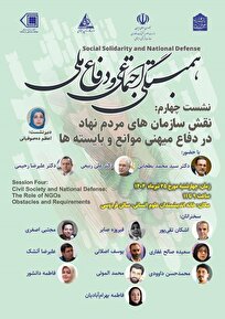 صدای جامعه مدنی در دل بحران؛ از مطالبه‌گری تا نهادسازی برای مشاركت اجتماعی