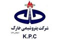 استخدام در پتروشیمی خارک