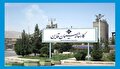 استخدام در شرکت سیمان قاین