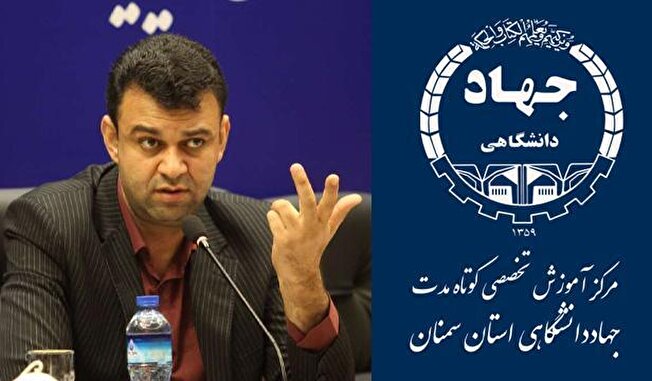 صدور گواهینامه صلاحیت برگزاری دوره های آموزشی کارمندان دولت توسط جهاددانشگاهی استان سمنان