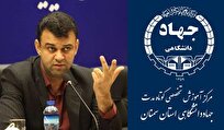 صدور گواهینامه صلاحیت برگزاری دوره های آموزشی کارمندان دولت توسط جهاددانشگاهی استان سمنان