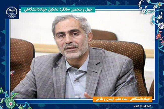 حمایت از جهاددانشگاهی به افزایش اشتغال کشور کمک می‌کند