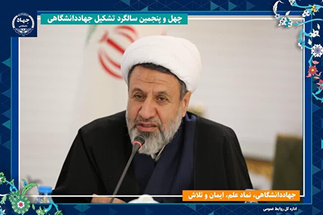 نقش موثر جهاددانشگاهی در نیروسازی و پیشرفت کشور