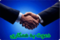 استخدام شرکت کانی آرای سیرجان در تهران