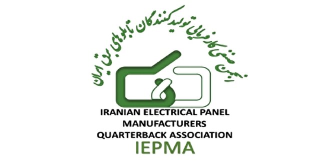 انجمن تولیدکنندگان تابلوهای برق ایران نسبت به بحران صنعت و اقتصاد هشدار داد