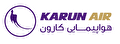 استخدام خلبان دارای سابقه پروازی در هواپیمایی کارون