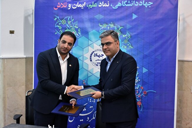 به مناسبت سالگرد تأسیس جهاددانشگاهی؛ تفاهم‌نامه همکاری میان جهاددانشگاهی بوشهر و دانشگاه علوم پزشکی امضا شد
