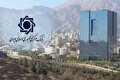 فراخوان استخدام در بانک مرکزی