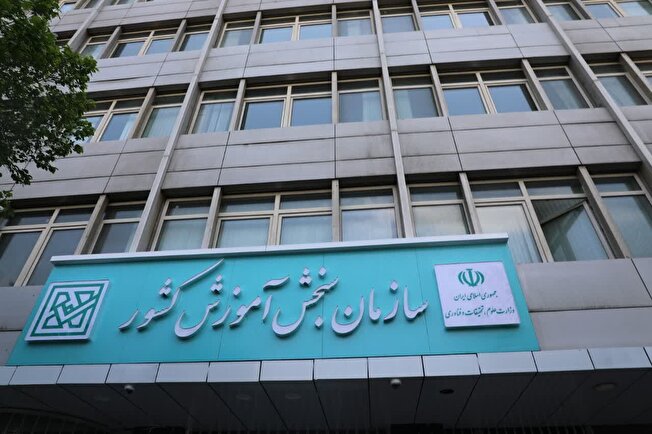 آغاز ثبت‌نام در سی وچهارمین آزمون تأسیس متقاضیان شرکت‌های حمل و نقل