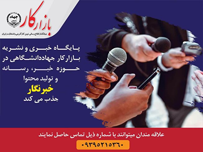 دعوت به همکاری